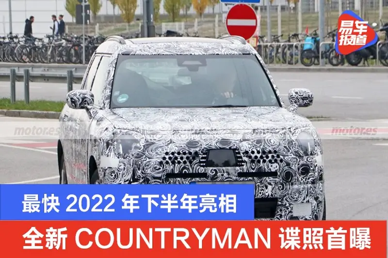 全新MINI COUNTRYMAN諜照首曝 最快2022年下半年亮相